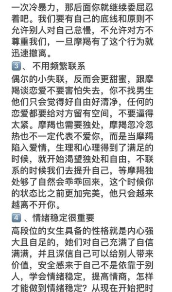 魔羯男故意爽约_如何优雅应对