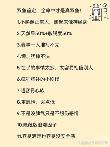 双鱼座为什么容易情绪化_双鱼座脾气不好怎么办