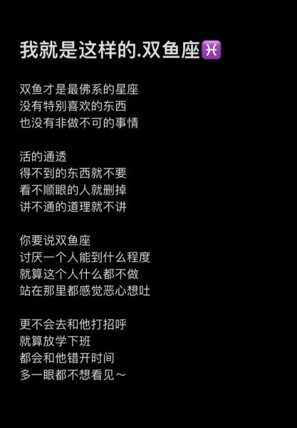双鱼座聪明吗_双鱼座智商高不高