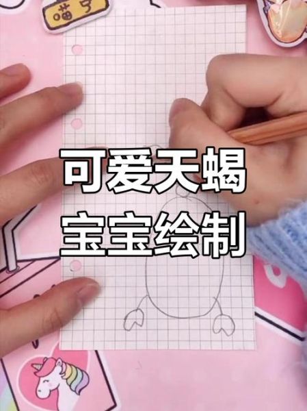 天蝎座简笔画怎么画_天蝎座简笔画图片大全