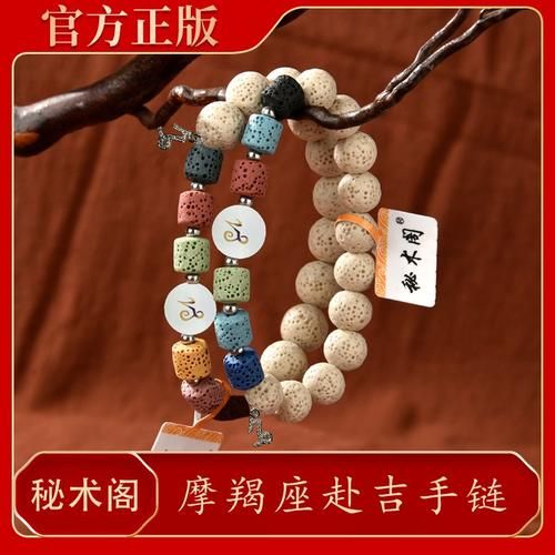 魔羯手链适合什么人戴_魔羯手链功效与作用