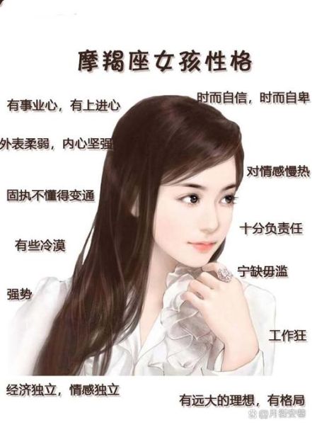 魔羯女长大后的性格特点_如何与成熟魔羯女相处