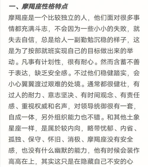 魔羯女长大后的性格特点_如何与成熟魔羯女相处
