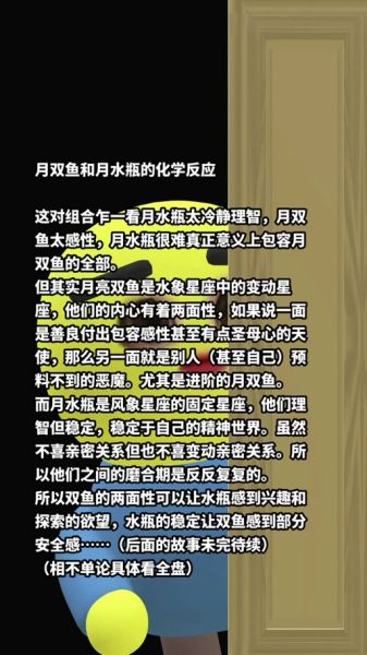 水瓶男双鱼女配对指数_能长久吗