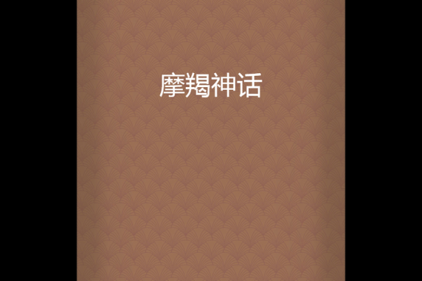 魔羯书单推荐_适合摩羯座的经典书籍