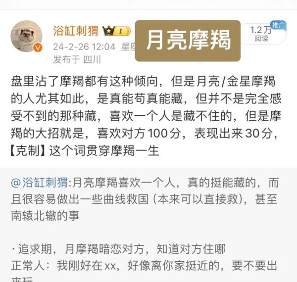 月亮魔羯座性格特点_如何与月亮魔羯相处