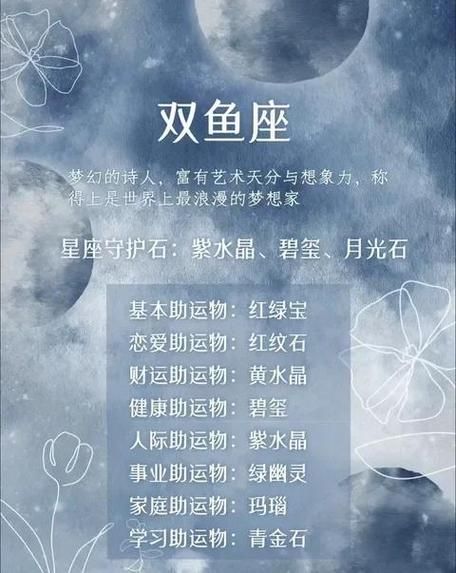 双鱼座适合做什么工作_双鱼座如何提升事业运