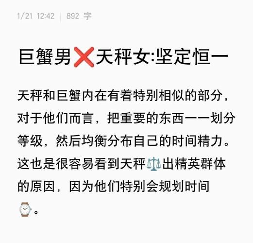 魔羯巨蟹天秤谁最配_相处难点在哪
