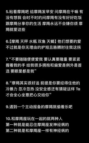 如何向魔羯女表白_表白魔羯女不尴尬的方法