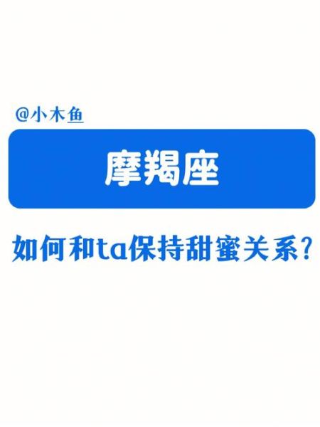 如何向魔羯女表白_表白魔羯女不尴尬的方法