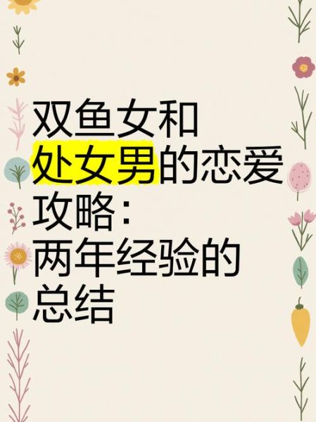 怎么和双鱼女相处_如何走进双鱼女内心