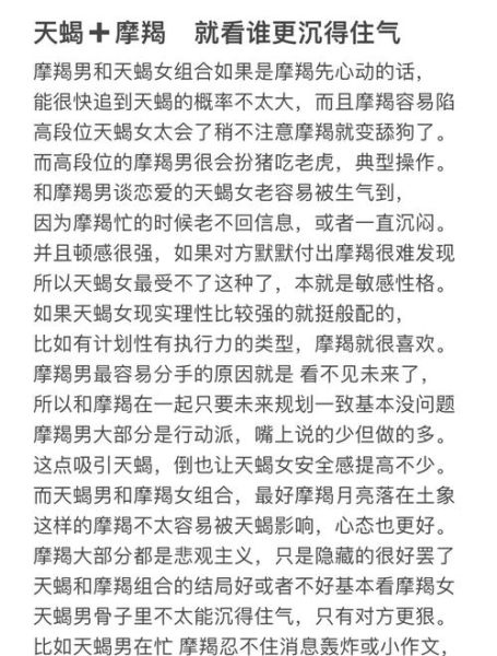 魔羯座初恋年龄_魔羯男和魔羯女第一次恋爱差几岁