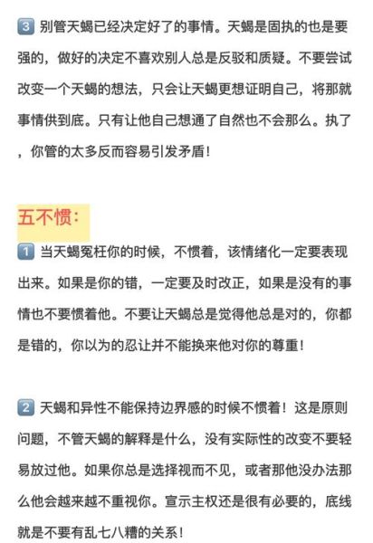 天蝎座说话敷衍的表现_如何辨别天蝎座在敷衍你