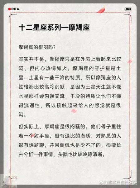 魔羯座热情表现_魔羯热情是真的吗
