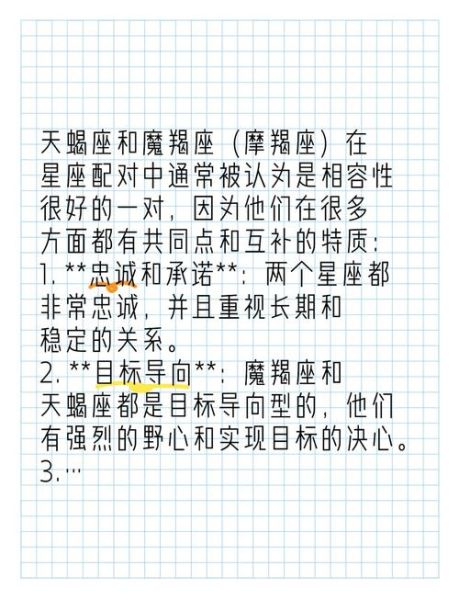 魔羯let是什么意思_魔羯let和摩羯座区别