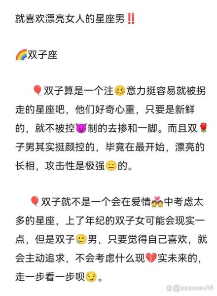 双子男会喜欢双子女吗_双子男和双子女配对指数