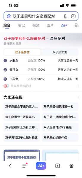 双子男会喜欢双子女吗_双子男和双子女配对指数