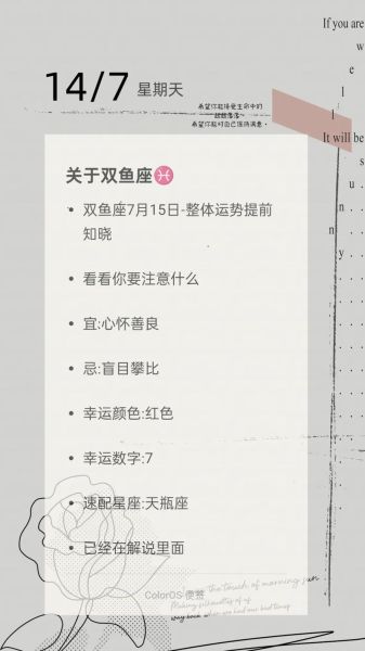 属羊双鱼座2024年运势如何_属羊双鱼座感情事业财运全解析