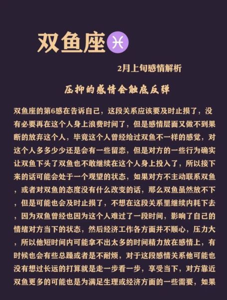 属羊双鱼座2024年运势如何_属羊双鱼座感情事业财运全解析