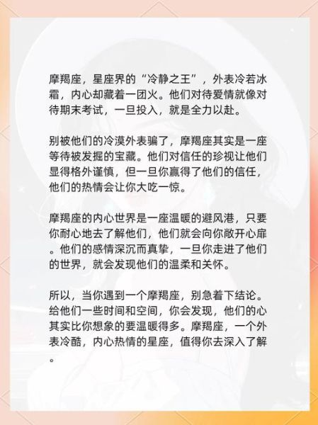 魔羯发语音怎么回_魔羯座语音冷淡怎么办