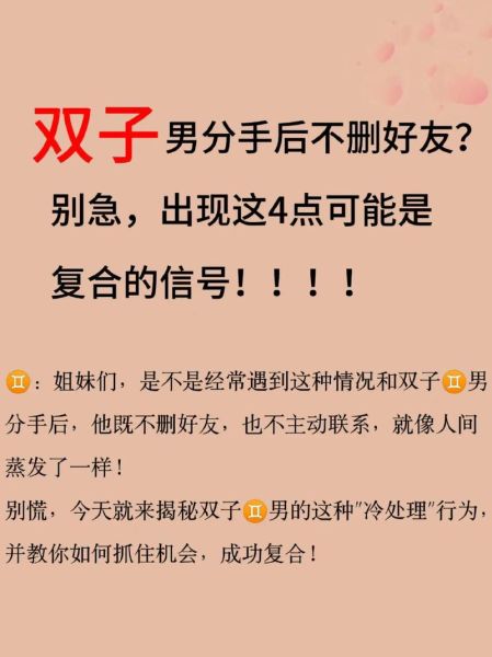 双子女逃避前男友复合_如何识别双子女回避复合信号