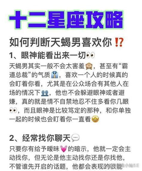 天蝎座已婚男人婚外情_如何识破