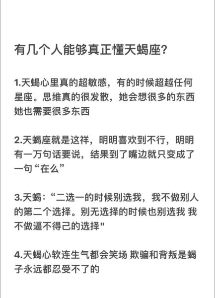 黑白天蝎座性格差异_如何区分