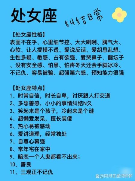 双子女和处女座女生适合做朋友吗_友谊指数深度解析