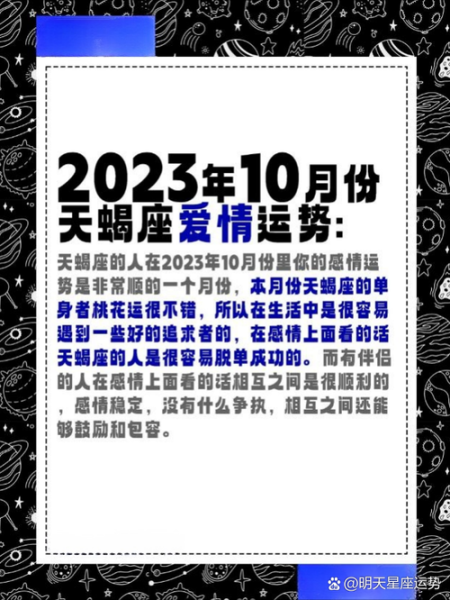 天蝎座今日运势准吗_天蝎座本周感情走向