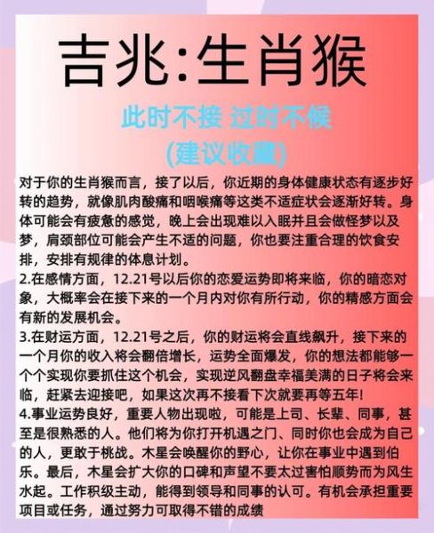 属猴的双鱼座性格特点_2024年运势如何