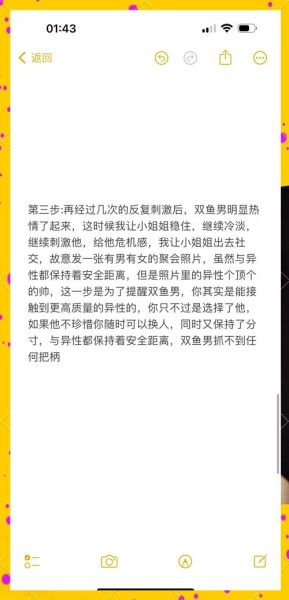腹黑双鱼男怎么追_腹黑双鱼男喜欢什么类型