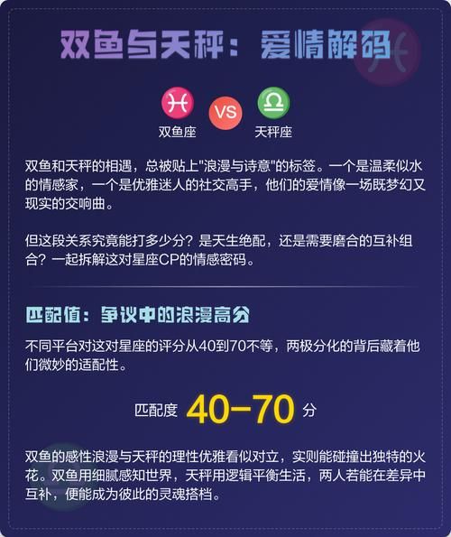 双鱼男怎么追天秤女_双鱼追天平成功率高吗