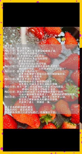 陶白白双子女爱情_双子女恋爱表现