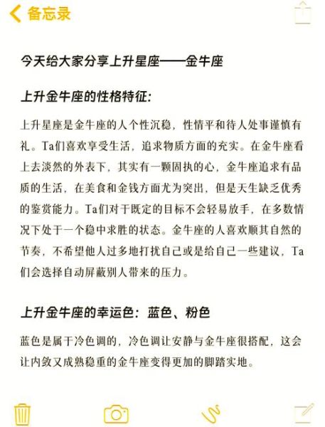 金牛座上升天蝎性格特点_爱情运势如何