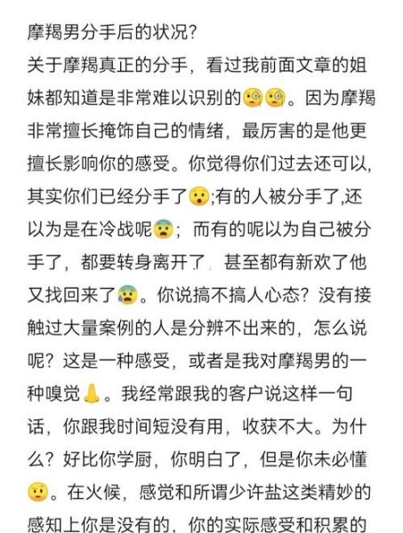 魔羯男分手后绝情表现_如何挽回
