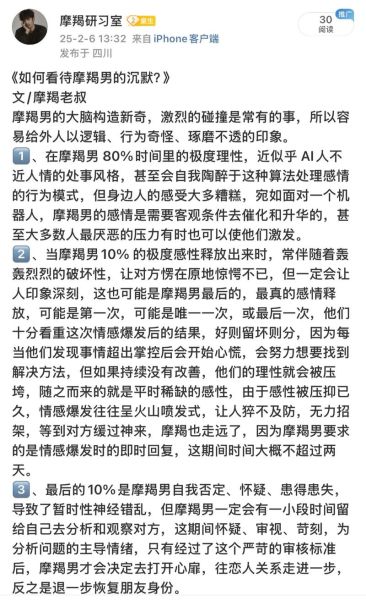 魔羯男吵架后多久会主动联系_怎么哄魔羯男不冷战