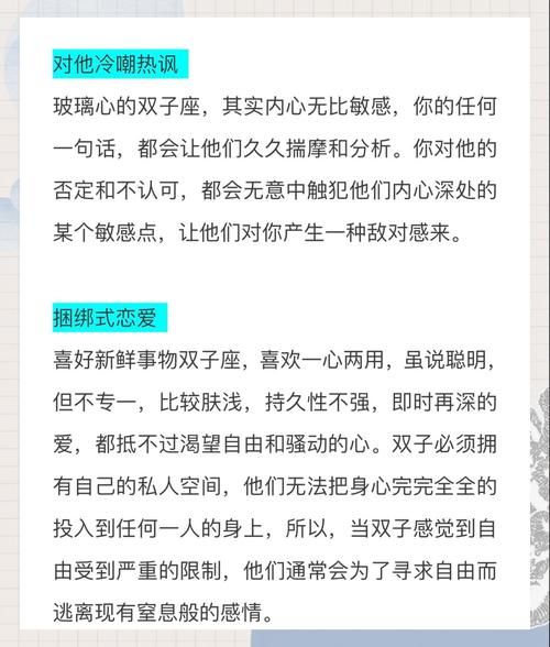 跟双子女表白最避讳什么_怎么避免踩雷