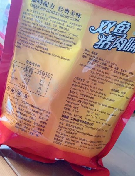 双鱼猪肉脯哪个口味最好吃_孕妇能吃吗
