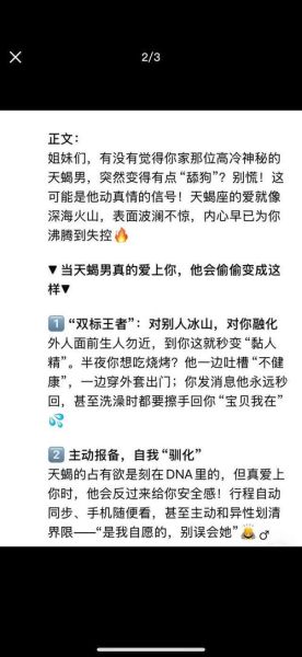 天蝎座女朋友怎么相处_如何哄天蝎座女生