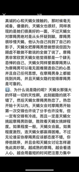 魔羯男爱你的表现_如何判断魔羯座真心