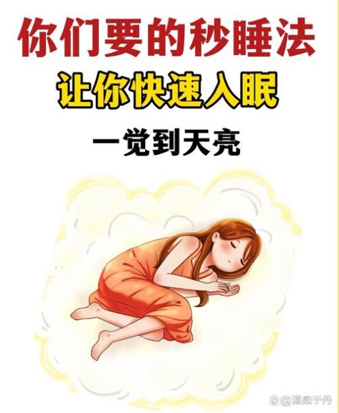 魔羯头疼脑热早点睡_如何缓解