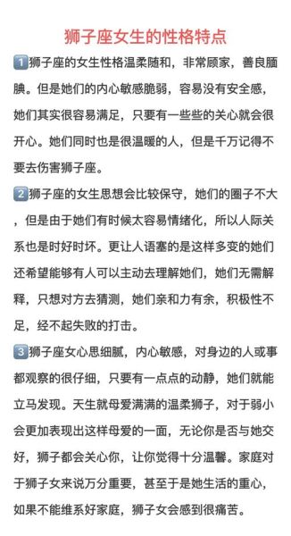 双子女上升狮子性格特点_如何相处