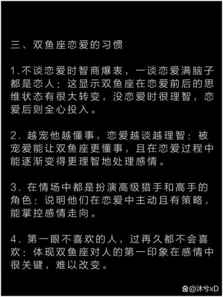 双鱼座男和处女座女配对吗_如何相处不踩雷