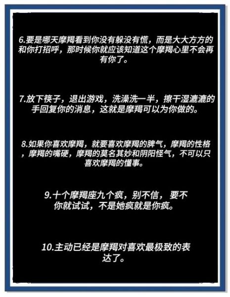 魔羯女喜欢一个人表现_魔羯女如何表达爱意