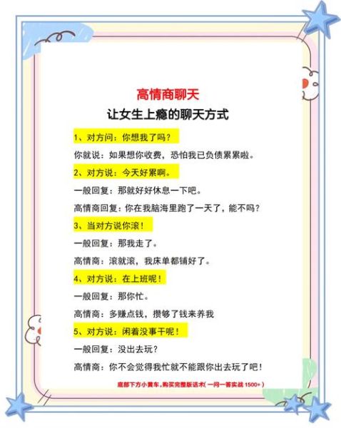 怎么跟双子女发消息_双子女聊天技巧