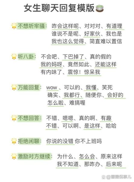 怎么跟双子女发消息_双子女聊天技巧