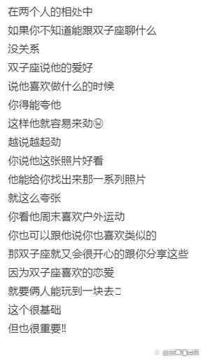 怎么跟双子女发消息_双子女聊天技巧