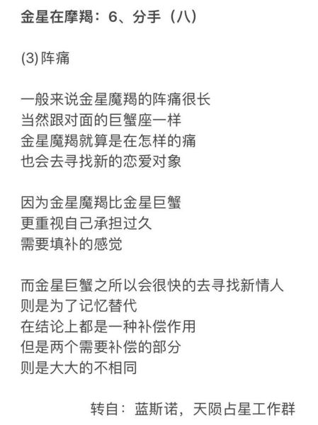 金星魔羯逆_如何影响感情与事业