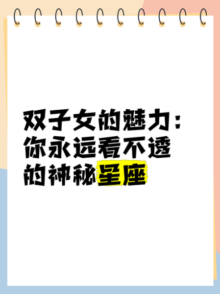 双子女喜欢你的表现_如何追双子女