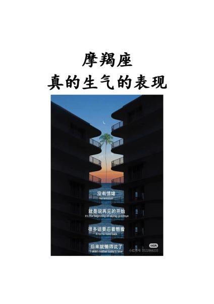 魔羯座爆发_魔羯座突然爆发的表现